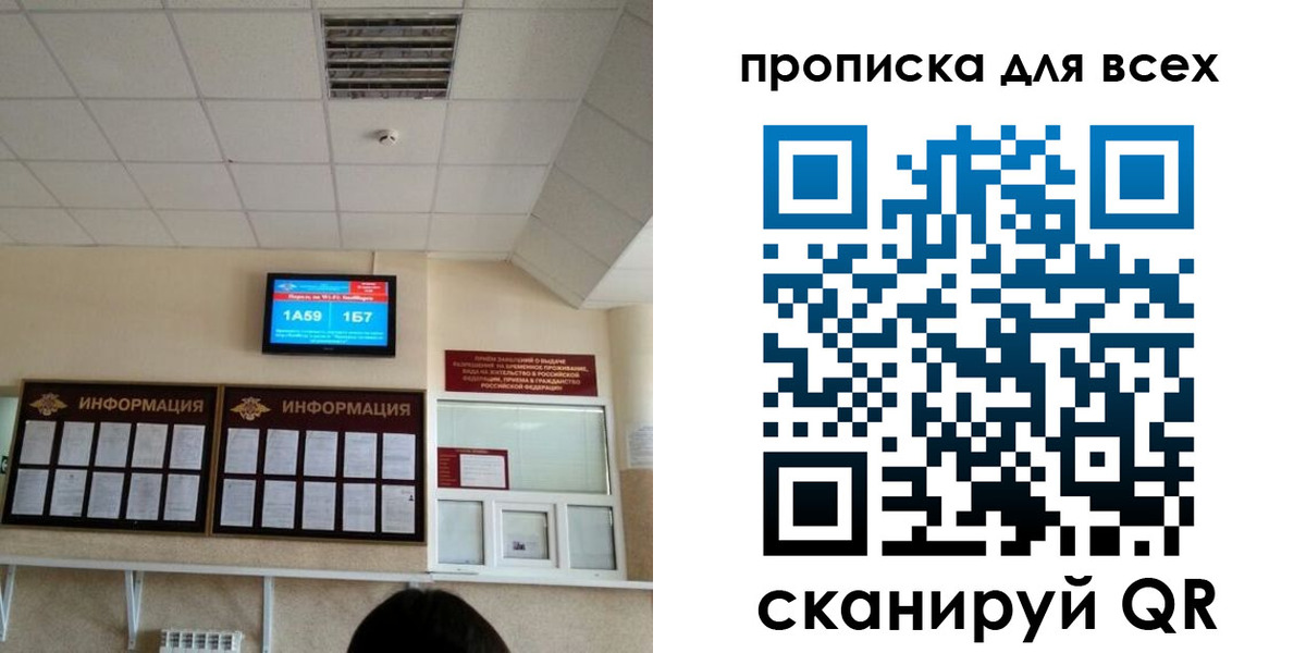прописка в Алапаевске