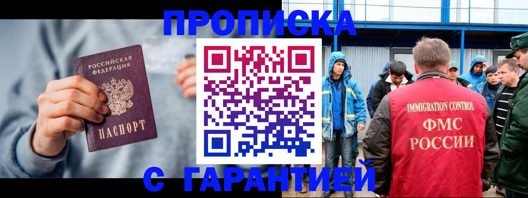 прописка штамп в Алапаевске