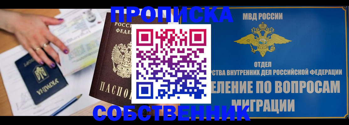 где прописаться в Алапаевске