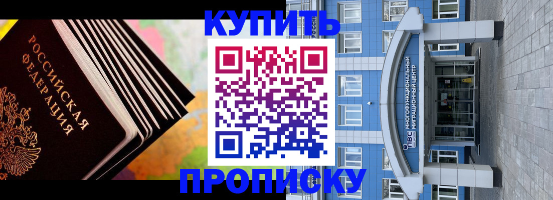 прописка для кредита в Алапаевске