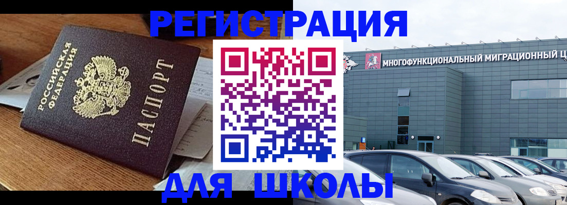 временная регистрация 2025 в Алапаевске