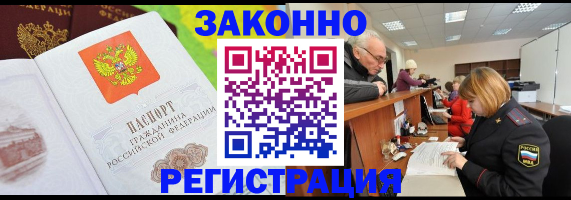 прописка гарантия в Алапаевске